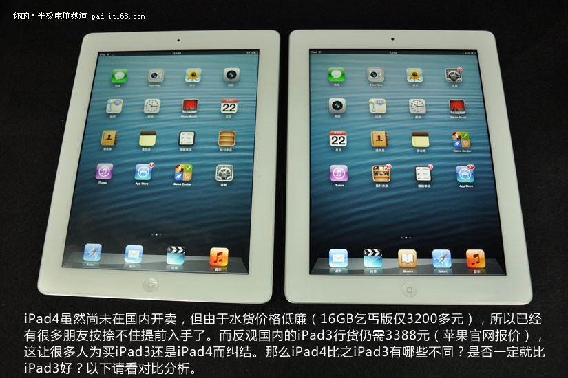 ipad3配置参数,ipad5参数配置 ipad3和ipad4优缺点对比【2】