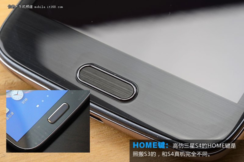 淘宝只卖1480元 高仿三星S4开箱图赏