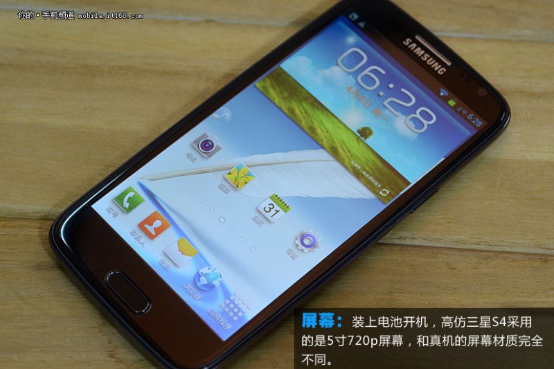 淘宝只卖1480元 高仿三星S4开箱图赏