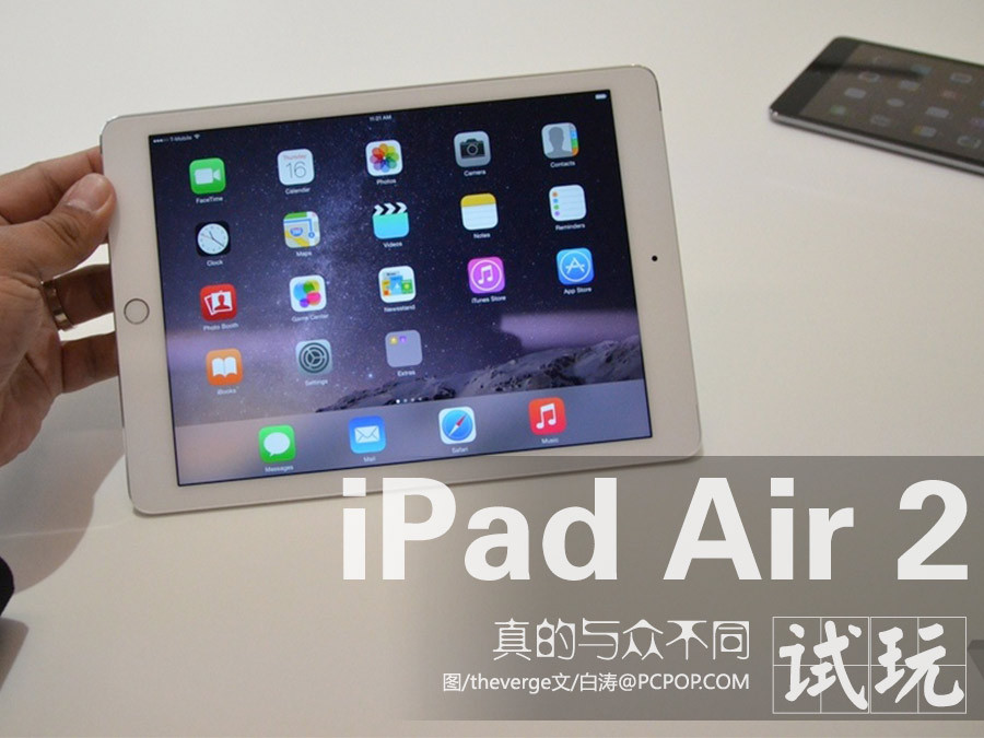 真的与众不同 苹果iPad Air2上手试玩--IT--人民网