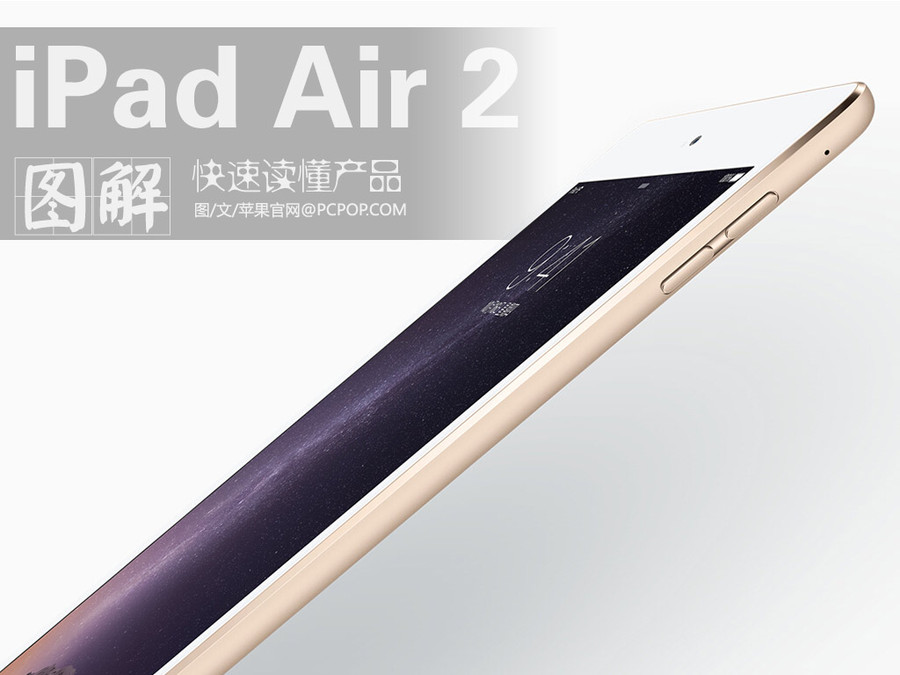 ƻոշȫµiPad Air2ƽԣ˶˽ƽԡiPad Air 2רҵĹܽ˽ᱡûɶ iPad Air2ܽҲ˽һƻٷνiPad Air2ģô߰ҴӹȡһЩܣɰѸ˽iPad Air2()
