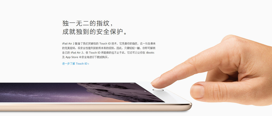 iPad Air 2 䱸ͻԵ Touch ID ƾָƣһ룬ȫǰδеļˣֻһ㼴ɽԼ iPad Air 2 Touch ID Զֹڴˣ iBooks  App Store аȫؽػ