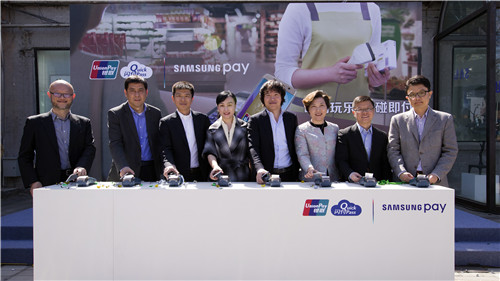 Samsung Pay服务上线 银联云闪付家族增加新