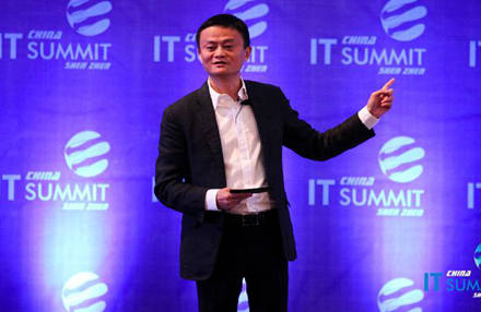 阿里巴巴董事局主席马云在IT领袖峰会做主题演讲。