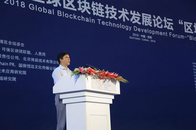 中國信息通信研究院副院長何桂立參會並發言