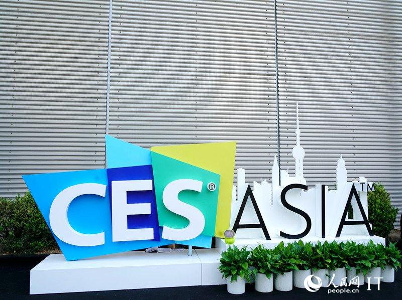 亚洲CES标志性的展会LOGO，具有鲜明的上海特色