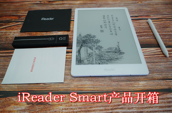 掌閱iReader Smart全家福，包括閱讀器、手寫筆、充電線及三包憑証等。（來源：人民網酷玩科技）