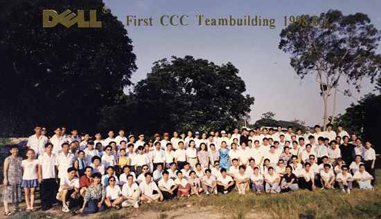 1998年戴尔中国客户中心员工举行首次团建活动