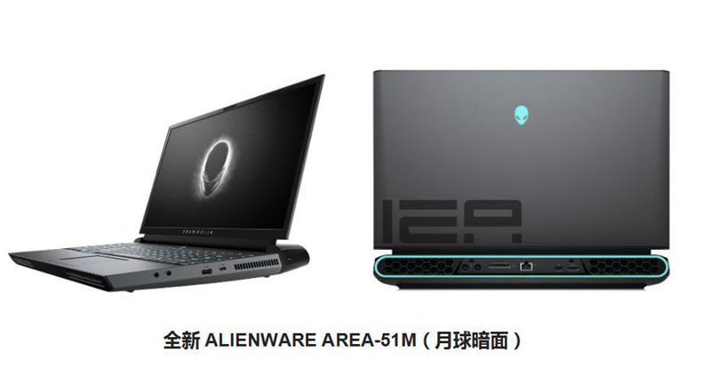 AREA-51M顶配售价超过6万，被定义为“拥有强悍台式机性能的未来PC”