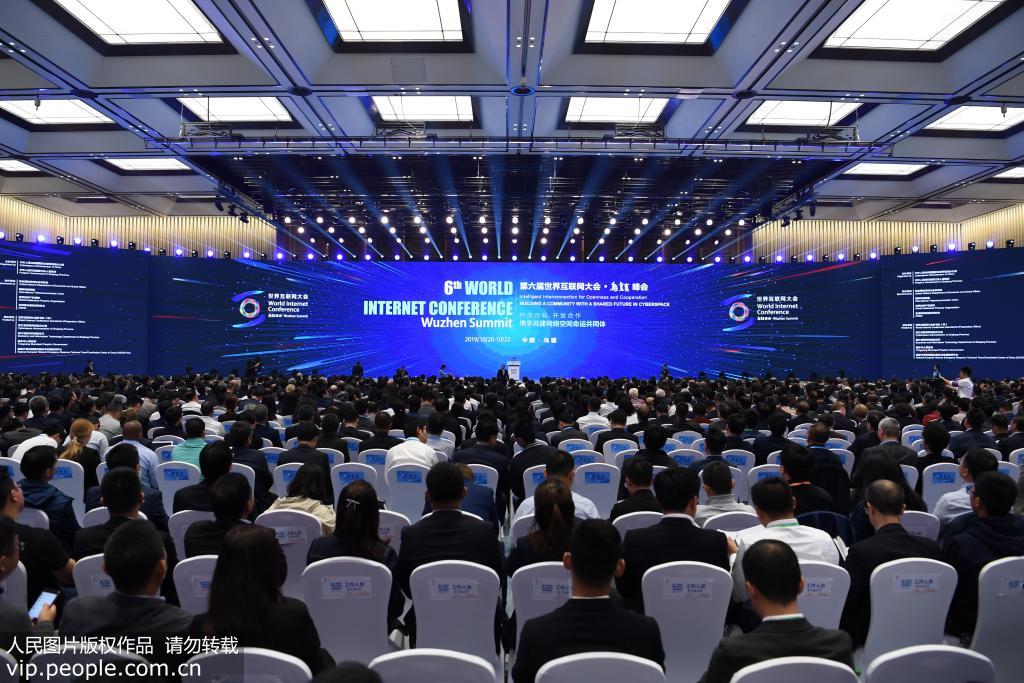第六屆世界互聯網大會開幕
