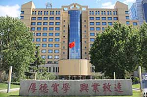 中國信息通信研究院