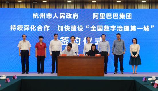 杭州打造“全国数字治理第一城”