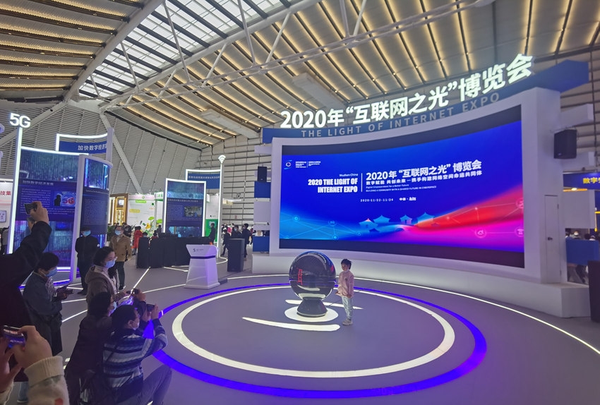 11月22日，2020年“互聯網之光”博覽會在烏鎮開幕，吸引了眾多參觀者前來觀展。（人民網 申佳平攝）