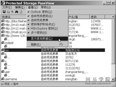 昔日重现 帮你找回早已忘却了的密码--IT--人民