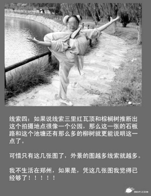 中国练武女童被逼拍色情照?--IT--人民网