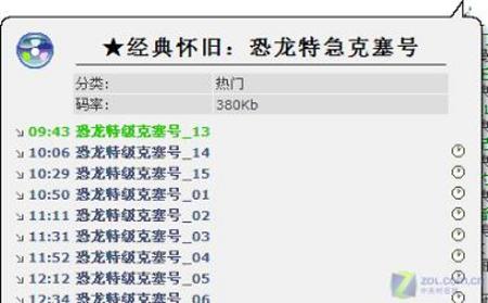 录制网络电视 PPMate精彩内容不错过 (3)--IT--
