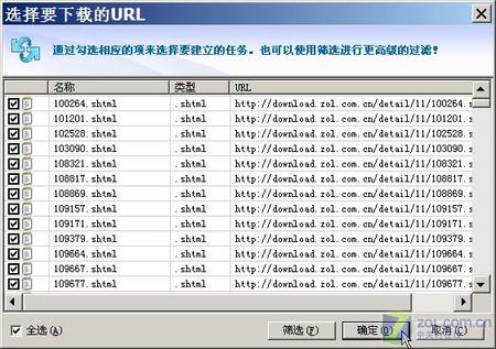 新版迅雷5 让Opera实现批量高速下载 (2)--IT--人