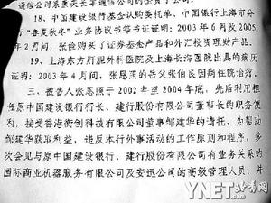 ■张恩照受贿案的判决书