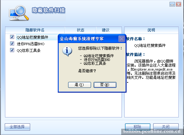 清理专家PK卡卡助手 治流氓软件谁更强?--IT