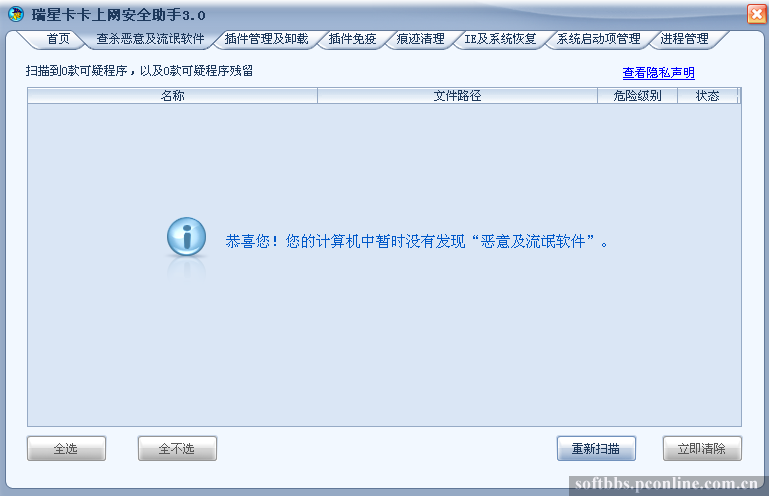 清理专家PK卡卡助手 治流氓软件谁更强?--IT