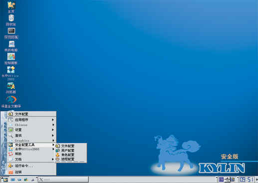 组图:银河麒麟界面赏析 (8)