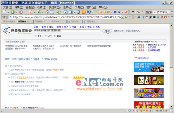 搜索优化排名公司_搜索引擎优化(2)