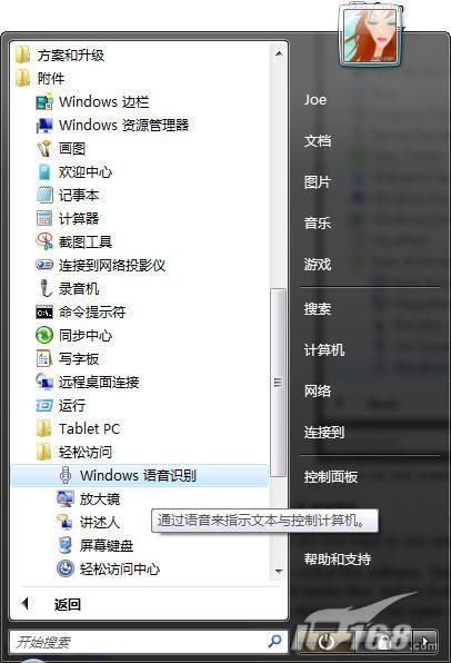 它是如何工作的呢?在此,有两种情况能够使用语音识别技术:-声控