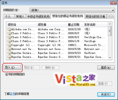 解决Win Vista下IE提示证书错误的提--IT