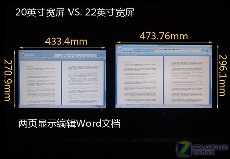 优势一目了然 22英寸宽屏液晶趋势全解析 (4)-
