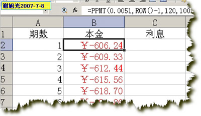 分期付款利息计算公式_利息收入的计算公式