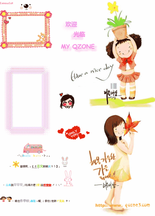 九个最新qq空间模块 打造个性炫酷空间