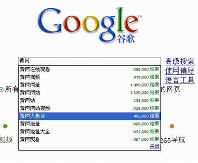 19日10:30测试:谷歌中国仍在为淫秽信息导航-