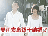网友目击夏雨袁泉登记结婚