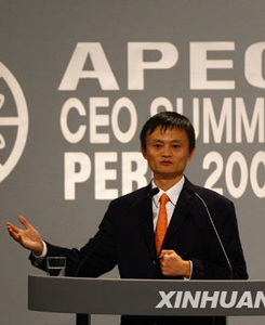 阿里巴巴十周年及APEC 中小企业峰会--IT