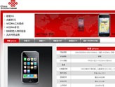 ��ͨiPhone�ײ�ÿ�����126Ԫ