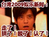 十大“反串”谁更美?
