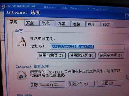 萝卜家园盗版操作系统默认主页为2345导航网站