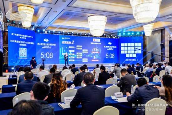 巔峰之戰！第二屆中國工業互聯網大賽全國總決賽余杭開賽