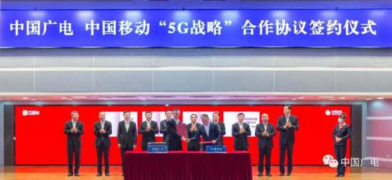 中国广电与中国移动启动700MHz5G网络共建共享